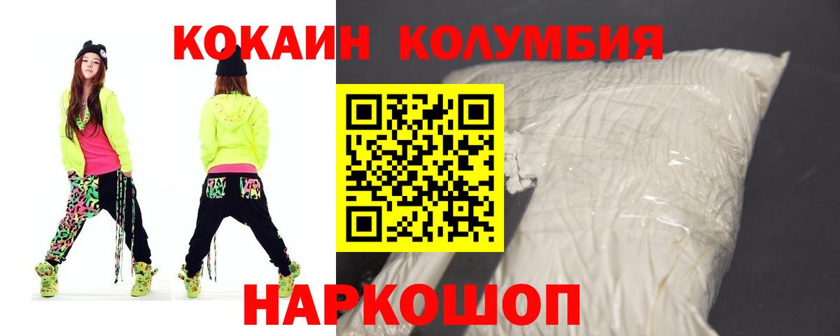 Cocaine VHQ  Вход с VPN  Кокаин  Кокаин Columbia  Тобольск 