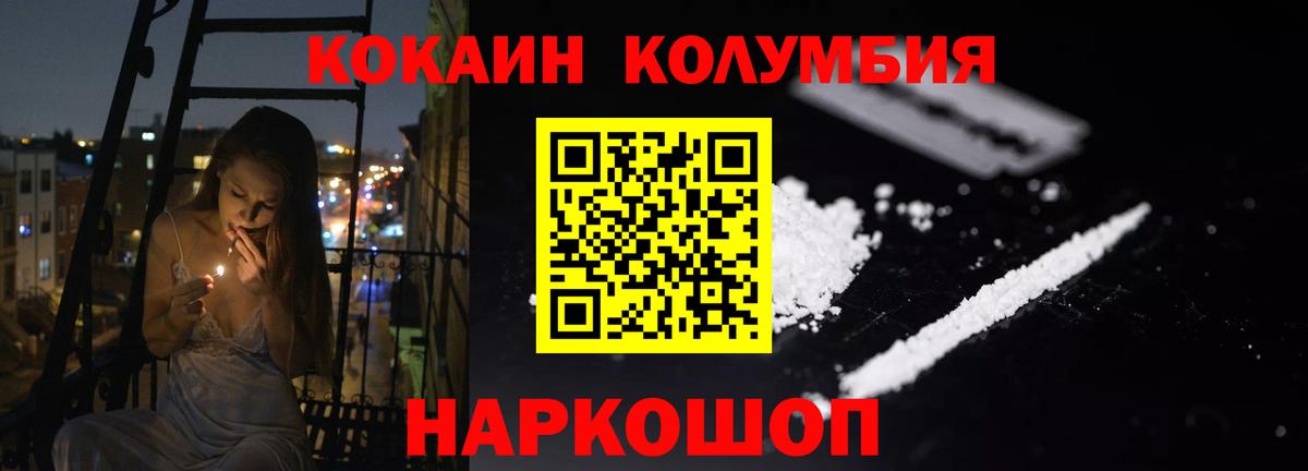 Cocaine Перу Тобольск