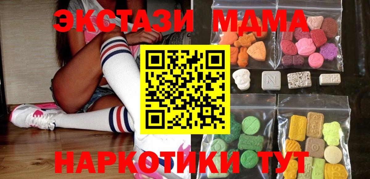 Экстази  купить наркотик  Тобольск  Ecstasy mix  Ecstasy 250 мг  Вход с VPN 