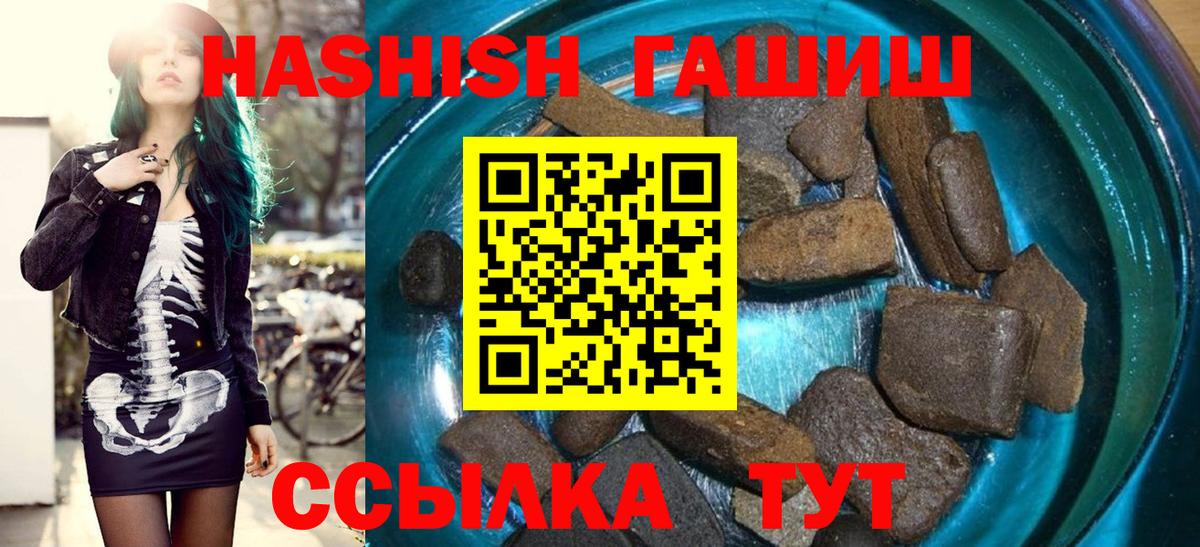 Гашиш гарик Тобольск