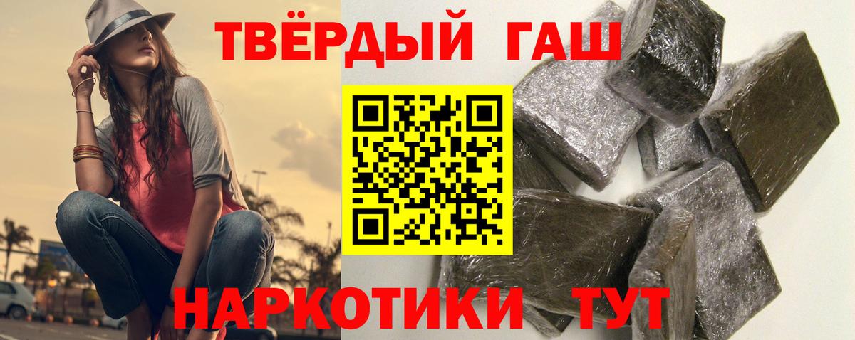 Тобольск  ГАШИШ hashish  как найти   Вход с VPN 