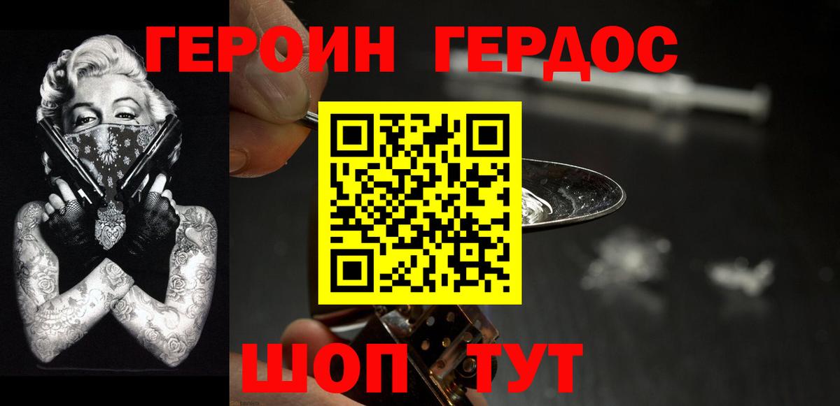 Тобольск  ГЕРОИН  Вход с VPN  ГЕРОИН герыч 