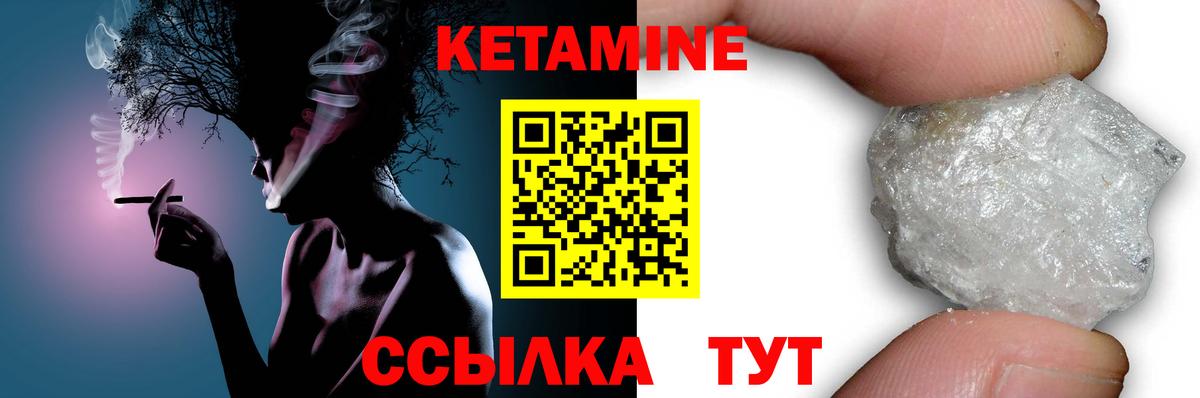 Кетамин ketamine Тобольск