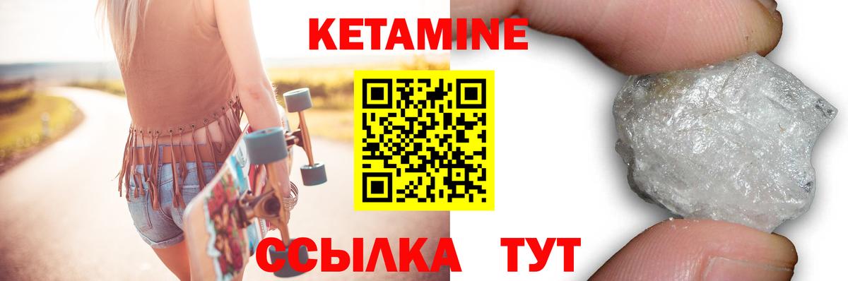 Кетамин ketamine  Вход с VPN  Тобольск  КЕТАМИН ketamine 