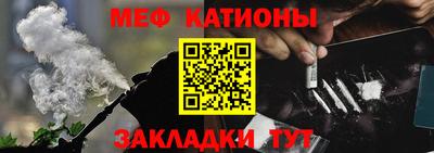 мяу мяу кристалл Новокубанск