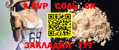 мяу мяу кристалл Новокубанск