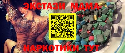 мяу мяу кристалл Новокубанск