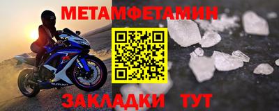 мяу мяу кристалл Новокубанск