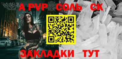 мяу мяу кристалл Новокубанск