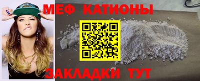 мяу мяу кристалл Новокубанск