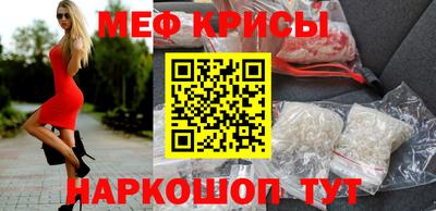 мяу мяу кристалл Новокубанск