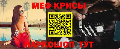 мяу мяу кристалл Новокубанск