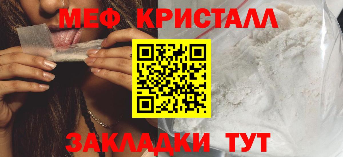 МЕФ  Тобольск