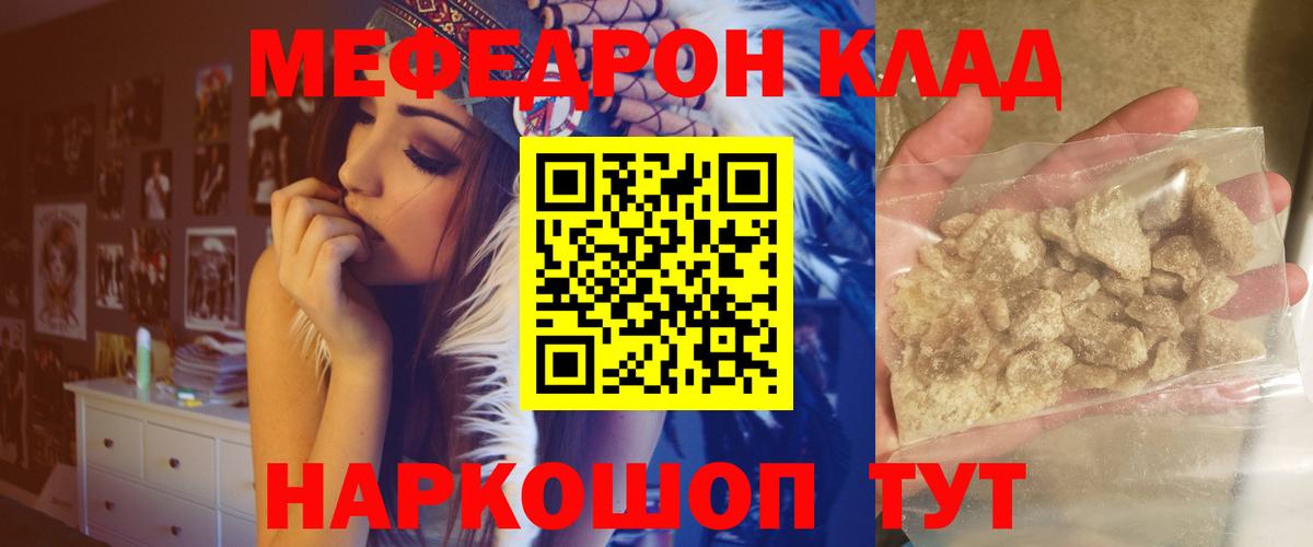 Меф  МЕФ  МЕФ 4 MMC  Тобольск  Мефедрон mephedrone  Вход с VPN 