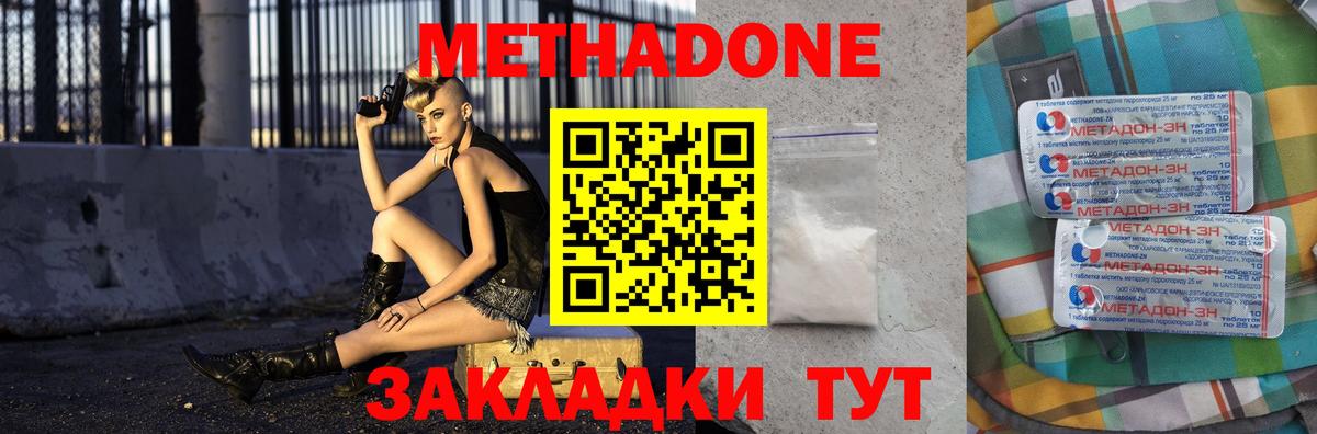МЕТАДОН кристалл  Вход с VPN  Тобольск 
