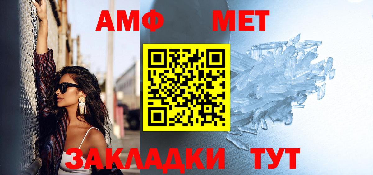 Метамфетамин кристалл Тобольск
