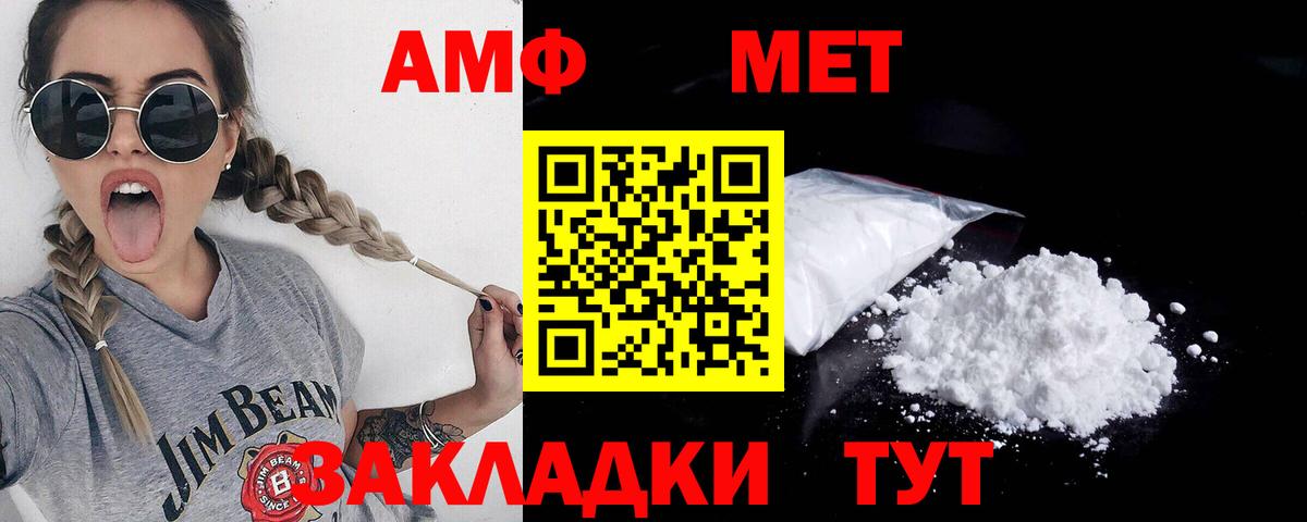МЕТАМФЕТАМИН винт  Вход с VPN  Тобольск 