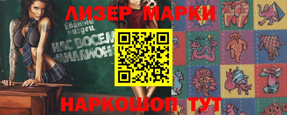 Наркотические марки 1,5мг  Вход с VPN  Наркотические марки 1,5мг  Марки NBOMe  Тобольск 
