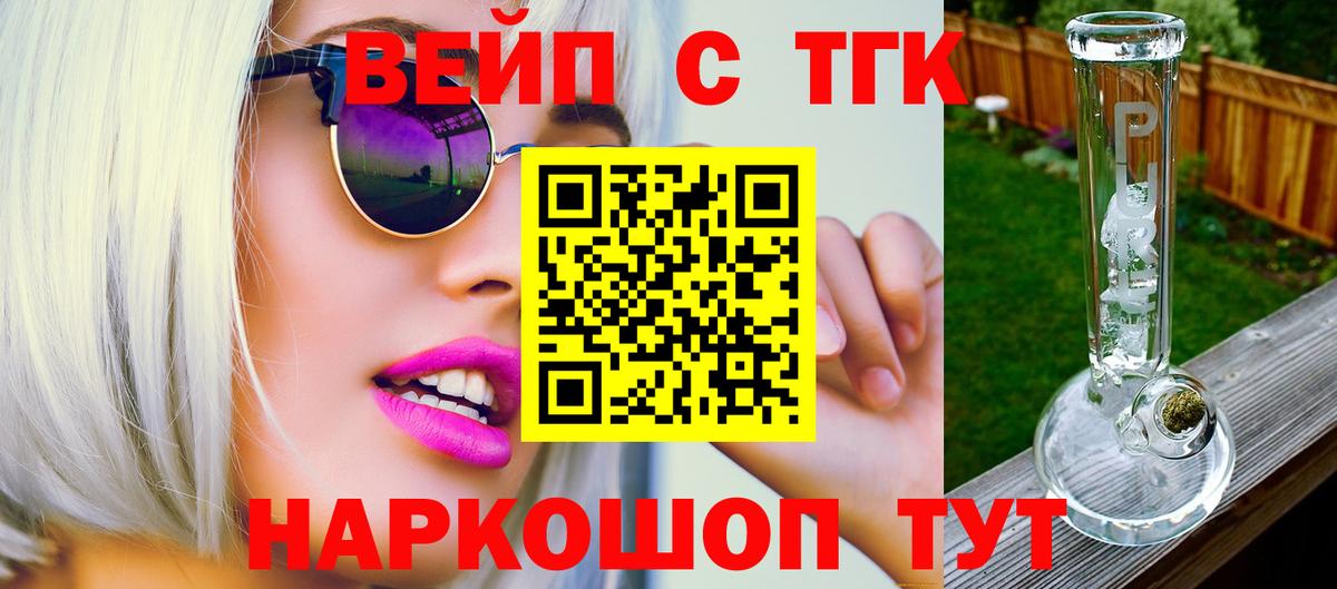 цены   ТГК THC oil  Вход с VPN  ТГК гашишное масло  блэк спрут как зайти  Тобольск 